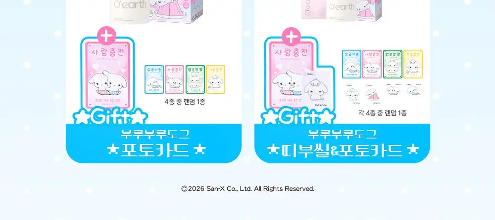 [부루부루도그 콜라보] 오어스 히알루론시카 7초 세럼 인 앰플 105ml 기획 (+애착베개키링,치크팩2p) 상세페이지 5